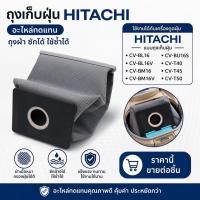 ราคา อะไหล่ถุงเก็บฝุ่นแบบซักได้ ใช้ได้กับ Hitachi รุ่น CV-BL16 CV-BL16V CV-BM16 CV-BM16V CV-BU16S CV-T40 #Replacement part (57313170383)