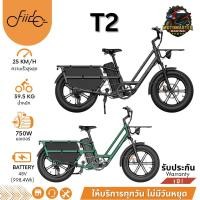 ราคา Fiido T2 จักรยานไฟฟ้า พับได้ [รับประกัน 1 ปี] FIIDO ELECTRIC BIKE ร้านค้าในไทย (46101891880)