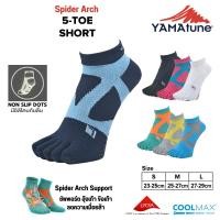 ราคา YAMAtune ถุงเท้าแยกนิ้ว SPIDER ARCH SHORT 5TOE NON SLIP DOTS ซิลิโคนกันลื่น ข้อสั้น วิ่งถนน เทรล ของแท้ (51565246205)