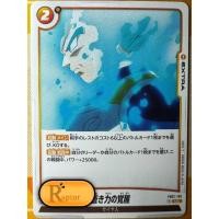 ราคา FB02-136 : Blue Power Awakening [UC] Dragon Ball Super Fusion World - [RaptorzCards] (24629956501)