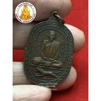 ราคา เหรียญพระครูสมุทรธรรมสุนทร หลวงพ่อสุด หลวงปู่สุด วัดกาหลง จ.สมุทรสาคร ปลุกเสกจากวัด (2820212312)