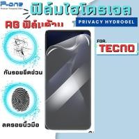 ราคา P-One ฟิล์มไฮโดรเจลใสหน้าเเบบด้าน สำหรับ tecno camon 50 camon30premier camon16 camon17p camon17 camon11 (41727053790)