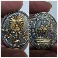 ราคา เหรียญ ทรงม้า พระบาทสมเด็จ พระจุลจอมเกล้าเจ้าอยู่หัว รัชกาลที่5 ออกวัดเพลง ที่ระลึกงานครบรอบอายุหลวงพ่อศรีนวล ธัมมาวุธธ (25263755979)