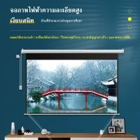 ราคา จอฉายโปรเจคเตอร์ไฟฟ้า ควบคุมด้วยรีโมท รองรับขนาด 60-150 นิ้ว ปรับระดับความสูงอัตโนมัติ เหมาะติดตั้งในบ้านระบบ HD (52963960223)