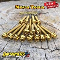 ราคา น็อตแคร้งเครื่อง Nova Tena โนวา เทน่า สีทอง (14991723977)