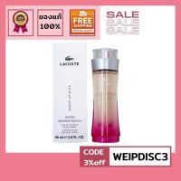 ราคา แท้ พร้อมส่ง Lacoste Touch Of Pink Eau De Toilette tester 90 ml (9169767537)