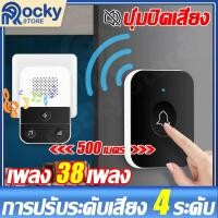 ราคา รับประกัน 3 ปีกริ่งไร้สาย กริ่งประตูไร้สาย ออดไร้สาย กริ่งประตูไร้สายดิจิตอล กริ่งประตูอัจฉริยะ 38ริงโทน ออดหน้าบ้าน (27256124622)