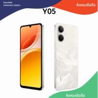 ราคา vivo Y05 [4+64GB เครื่องศูนย์แท้ รับประกันศูนย์ไทย 1 ปี (49964851828)