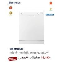 ราคา Electrolux เครื่องล้างจานตั้งพื้น รุ่น ESF5206LOW (29452262633)
