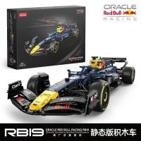 ราคา [Starlight] 1: 8 Red Bull F1 Building Block Car ของแท้ RB19 Red Bull ใช้งานร่วมกับ F1 สูตร F1 รถแข่งประกอบรถ (47812998771)