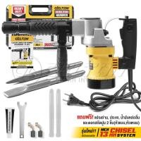 ราคา DELTON เครื่องสกัดไฟฟ้า สว่านสกัด เจาะทำลาย 2200W รุ่น DT-0810 แย็ก Demolition Hammer (44662619672)
