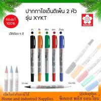 ราคา SAKURA ปากกาไอเด็นติเพ็น 2 หัว รุ่น XYKT มีให้เลือก 5 สี เขียนได้ดีลงบนวัสดุพิเศษต่างๆ Identipen (43817615677)