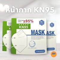 ราคา แมส KN95 หน้ากากป้องกันฝุ่น PM2.5 แมสป้องกันฝุ่นและควันขนาดเล็ก หน้ากากอนามัยป้องกัน PM2.5 หน้ากาก KN95 (18689920615)