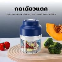 ราคา 320ML เครื่องปั่นกระเทียม เครื่องบดเนื้อ เครืองปั่นพริกไร้สาย ใบมีดสเเตนเลส ชาร์จด้วยUSB เครื่องบดสับพกพา (51350108207)