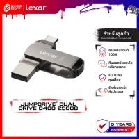 ราคา LEXAR Dual Drive D400 256GB Dual USB Type-C/A USB 3.1 Flash Drive 2-in-1 (แฟลชไดรฟ์ทูอินวัน) (47007333568)