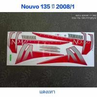 ราคา สติ๊กเกอร์ Nouvo 135 ปี 2008 รุ่น 1สีแดงเทา (6556019182)
