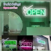 ราคา ป้ายไฟ ป้ายไฟร้าน ป้ายไฟตัวอักษร ป้ายไฟวิ่ง ป้ายไฟตัดผม ป้ายไฟopen ป้ายไฟled ป้ายไฟนีออน (openกรรไกร ) (55165649959)