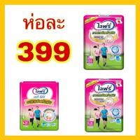 ราคา ถูกที่สุดLifree ไลฟ์รี่ ultra slim กางเกงอัลตร้าสลิม M 34 ชิ้น / L 34 ชิ้น / XL 26 ชิ้น 1 ห่อ (22146317192)