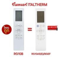 ราคา ออกใบกำกับภาษีได้ ใช้ได้ 100% ITALTHERM รีโมทแอร์ RG10A5(E)/BGEF รีโมทเดิมรูปทรงนี้ใช้ทดแทนได้ทุกรุ่น (28451161458)