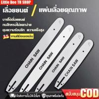 ราคา เลื่อยยนต์ ใบเลื่อยยนต์ บาร์เลื่อยยนต์ อุปกรณ์เสริมสำหรับเลื่อยโซ่ยนต์,บาร์11.5นิ้ว 12นิ้ว 16นิ้ว (47864938271)