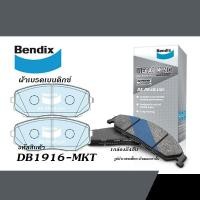 ราคา BENDIX MKT ผ้าเบรคหน้า MITSUBISHI PAJERO SPORT ปี2015-ON (DB1916 MKT/HD) (41331117664)