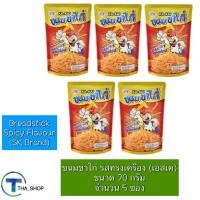 ราคา เอสเค ขนมขาไก่ รสทรงเครื่อง 70 ก.
