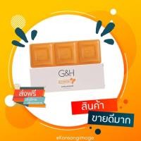 ราคา G&H NOURISH+ สบู่บำรุงผิว ขนาด 250 กรัม [ของแท้จากช้อปไทย] (8844442649)