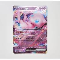 ราคา POKEMON CARD การ์ดโปเกม่อน ลิขสิทธิ์แท้ ภาษาญี่ปุ่น : Mew ex RR 151/165 (43952414049)