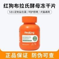 ราคา เรดด็อก โพรไบโอติกสำหรับแมวและสุนัข สูตรพิเศษสำหรับเท็ดดี้ บำรุงสุขภาพทางเดินอาหาร แคนดิดา ยีสต์ แบบเม็ดแห้ง 80 กรัม (40583439509)