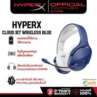 ราคา HEADSET (หูฟัง) HyperX Cloud Jet - Wireless Gaming Headset (Blue) ประกันศูนย์ 2 ปี (50850838624)