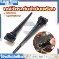 ราคา ก้านวัดระดับน้ำมันเครื่อง เกจ์วัดระดับน้ำมันเครื่องWAVE 100 110 110i 09-2022 125 DREAM EXCESS วัสดุ ABS คุณภาพสูง (52611579388)