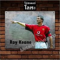 ราคา โปสเตอร์โลหะลายเหล็กขูดขีด Roy Keane Manchester United รอย คีน ตำนาน แมนยู แมนเชสเตอร์ยูไนเต็ด (21918662804)