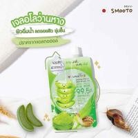 ราคา สมูทโตะ อโล-อี สเนล ไบรท์ เจล 50กรัม Smooto Aloe-E Snail Bright Gel เจลว่านหางจระเข้เข้มข้น 99.5% (53460092579)
