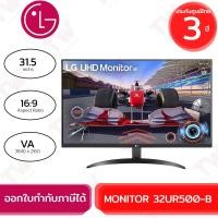 ราคา LG MONITOR 31.5-inch UHD 4K HDR (VA, DP, HDMI, SPK) FREESYNC 60Hz (32UR500-B) จอคอมพิวเตอร์ ของแท้ ประกันศูนย์ 3ปี (25522359686)