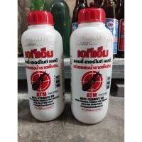 ราคา น้ำยากำจัดปลวกขนาด1ลิตร (29321009937)