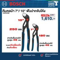 ราคา Bosch - 1600A03DN6 คีมคอม้า 7 นิ้ว กับ 10 นิ้ว ฟันปากจับโค้ง (50405812205)
