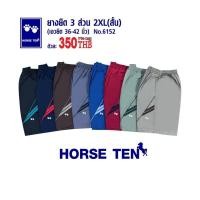 ราคา Horse ten 6152 กางเกงยางยืดขาสั้น 3ส่วน free size 2xl สั้น (22321732906)