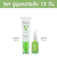 ราคา Skinsista V Pore Minimizing สกินซิสต้า วี พอร์ มินิไมซิ่ง(เขียว) [บูสเตอร์ 15 มล./ ครีม 30มล. / 2in1บูสเตอร์&ครีม 6ซอง] (4841498610)