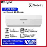 ราคา ELECTROLUX แอร์ เครื่องปรับอากาศติดผนัง INVERTER 18,109BTU รุ่น ESV18CRR-B5 (21339945440)