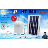 ราคา หลอดไฟโซล่าเซลล์ HT-550W หลอดไฟตุ้ม หลอดไฟ LED หลอดไฟพร้อมแผงโซล่าเซลล์ หลอดไฟตุ้มโซล่าเซลล์ (17298453235)