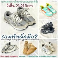 ราคา () (…-.) รองเท้าผ้าใบเด็กมือสอง สภาพดี งานคัดกระสอบน้ำ2 ลูกชาย ลูกสาว (21071264473)