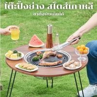 ราคา เตาปิ้งย่าง พร้อมขาตั้ง โต๊ะปิ้งย่าง ปิ้งย่างบาร์บีคิว พับเก็บได้ พกพาสะดวกมาก ใช้ได้ทั้งกลางแจ้งและในร่ม โต๊ะแคมป์ปิ้ง (22889442016)