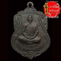 ราคา เหรียญ เสมา หลวงปู่คำดี (พระครูพิพิธพัฒนาทร) (13542415159)
