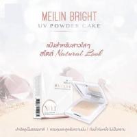 ราคา (No.1 EXP.15-07-26) ตลับจริง Meilin Bright UV Powder Cake แป้งเมลิน ไบรท์ ยูวี พาวเดอร์ เค้ก ( ปริมาณ 11.5 กรัม ) (51200900050)