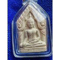 ราคา พระขุนแผน รุ่นโภคทรัพย์ (เลี่ยมกรอบกันน้ำ) หลวงพ่อรวย วัดตะโก ปี 2550 (22416887120)