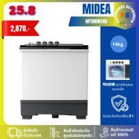 ราคา MIDEA เครื่องซักผ้า 2 ถัง รุ่น MT100W140 14 kg. รับประกัน 3 ปี 140 (52213164420)