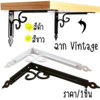 ราคา P189 ฉากวินเทจ ฉาก ขาว ดำ เหล็กฉากรับชั้น เหล็กดัด ตัวแอล หนา 3mm กว้าง25มม ชั้นวางของ สไตล์ยุโรป SP (50950866243)