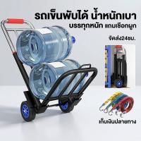ราคา 【COD】รถเข็น 2ล้อ/3ล้อ รถเข็นพับได้ รถเข็นของ Cart รถเข็นอเนกประสงค์ ยืดได้ ล้อ PU/ล้อยาง พกพาสะดวก (45115952603)