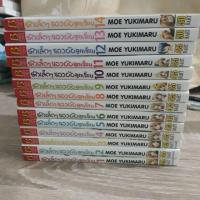 ราคา รักเล็กๆของยัยลูกเจี๊ยบ (912780883)