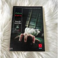 ราคา หนังสือ คินดะอิจิยอดนักสืบ ตอนที่ 25 : คริสต์มาสซาตาน ปกฉบับพิมพ์แรก(*หายาก) นิยายสืบสวนสอบสวน (46457922455)